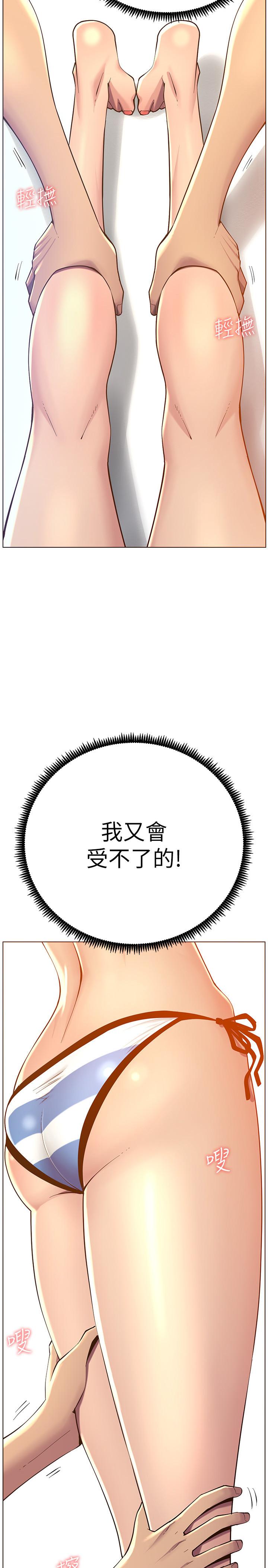 3P - 姊妹与继父