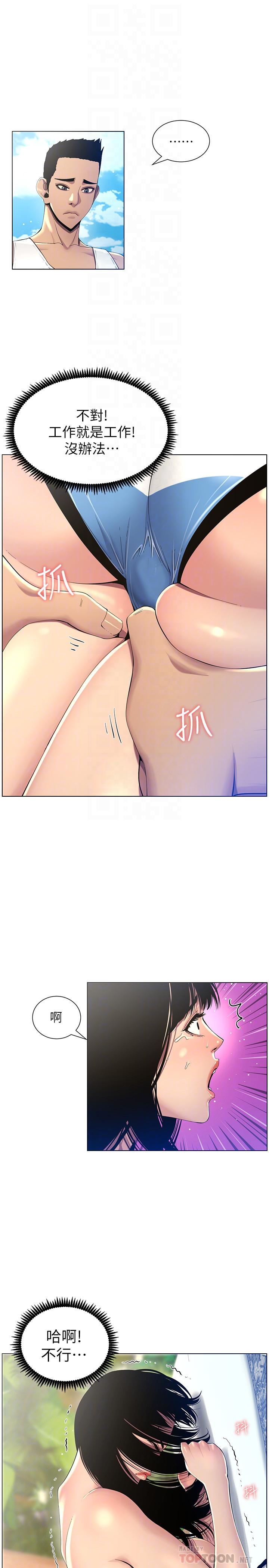 6P - 姊妹与继父