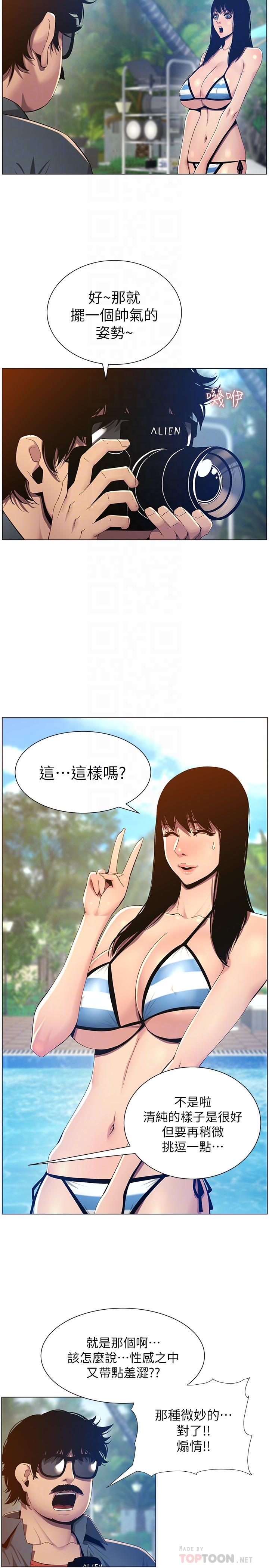 14P - 姊妹与继父