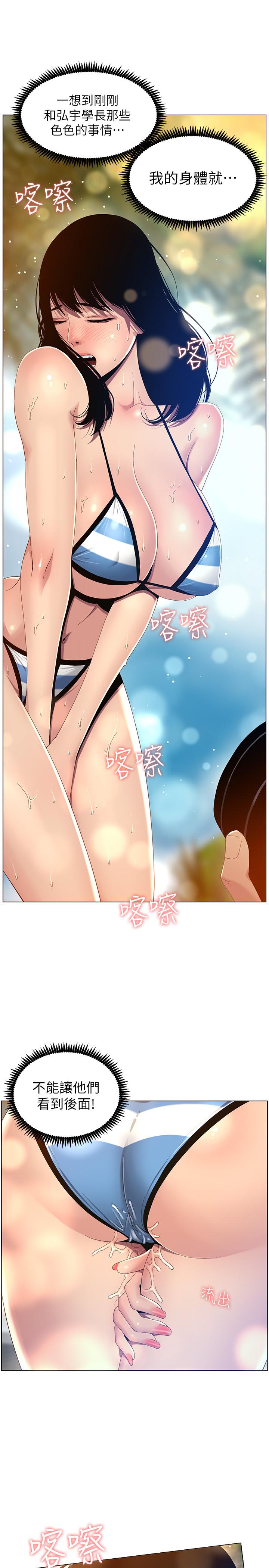 21P - 姊妹与继父