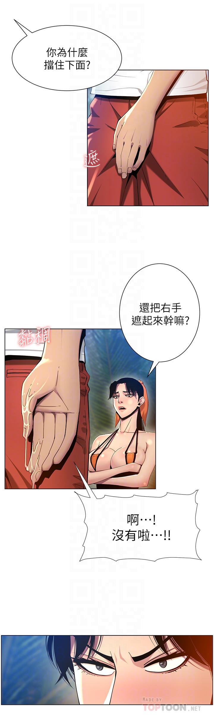8P - 姊妹与继父