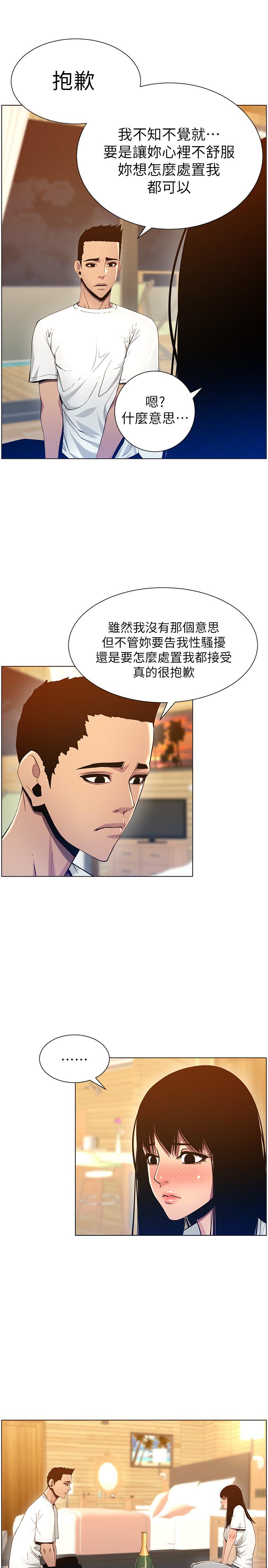 13P - 姊妹与继父