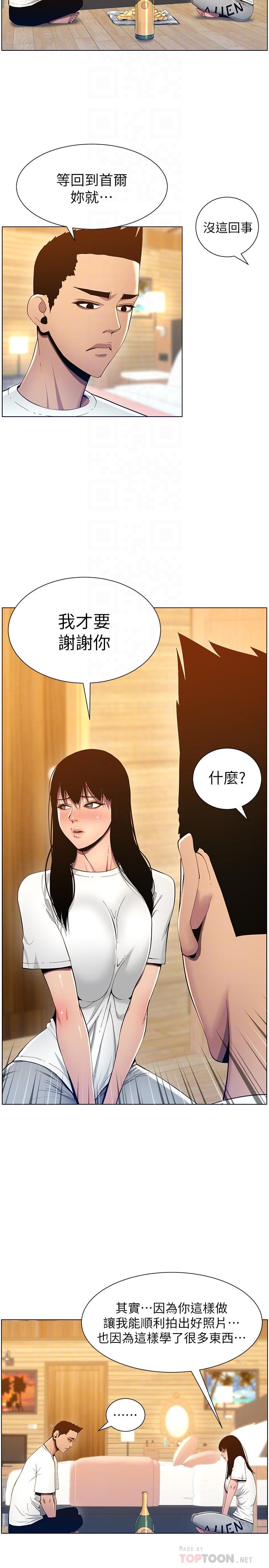 14P - 姊妹与继父