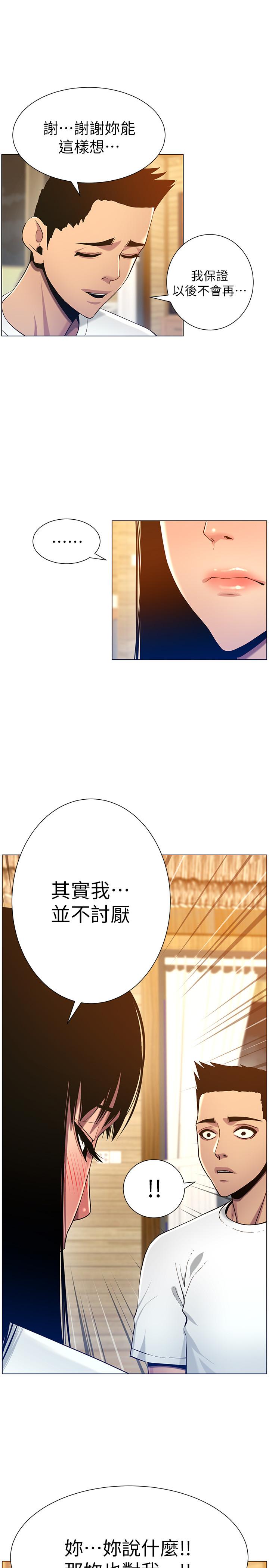 15P - 姊妹与继父