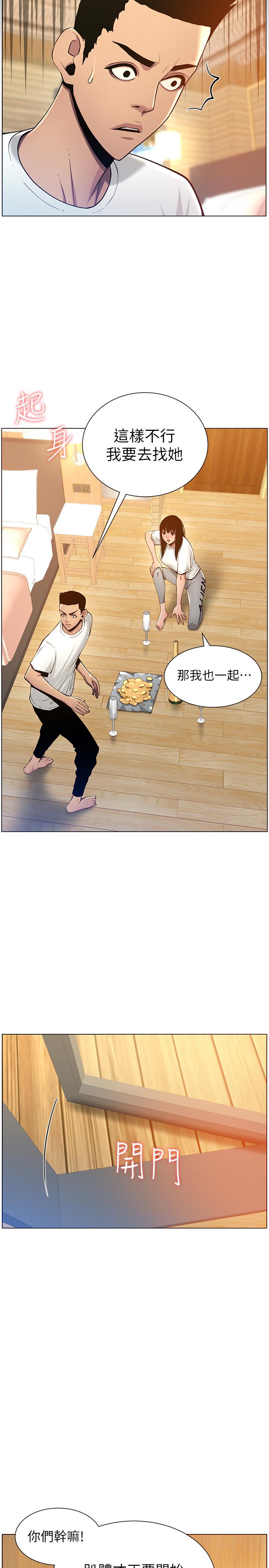 27P - 姊妹与继父