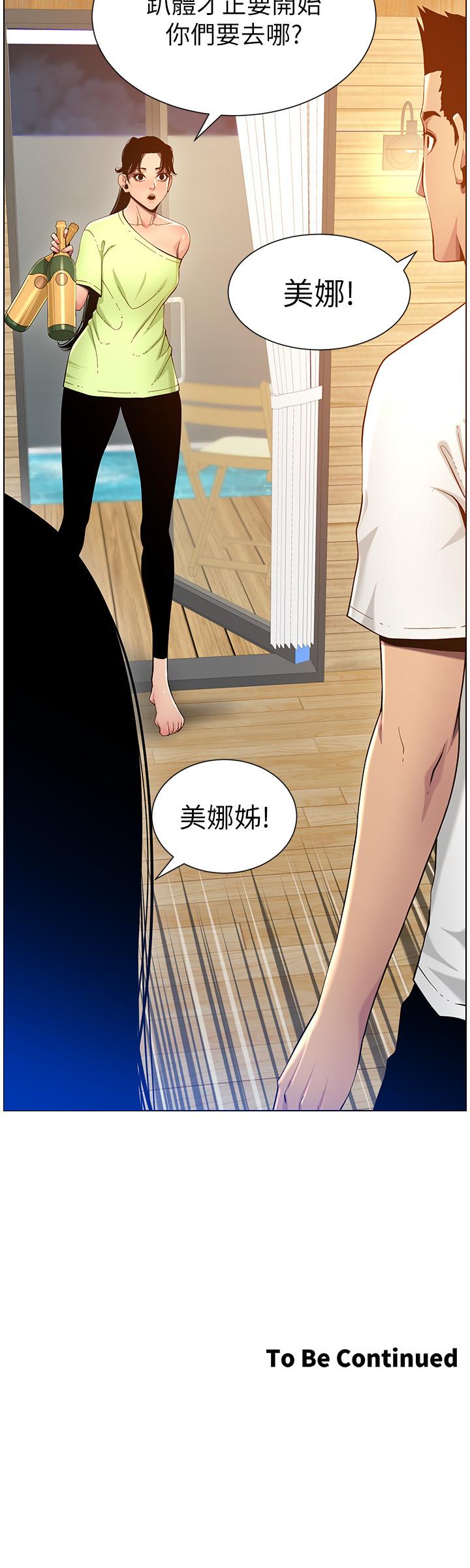 28P - 姊妹与继父