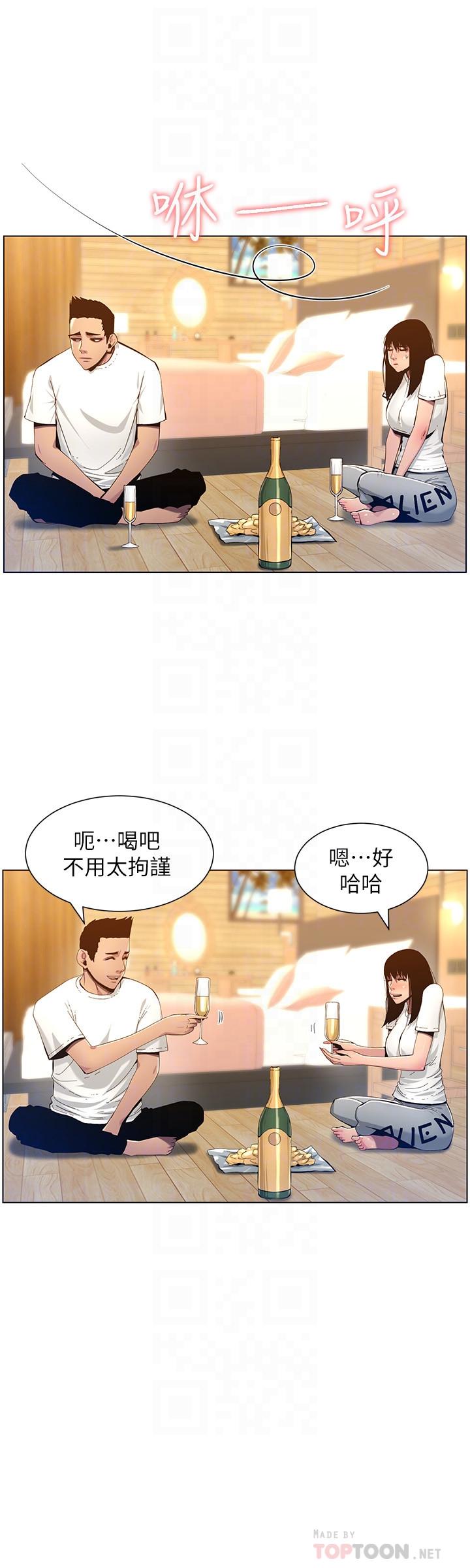 8P - 姊妹与继父