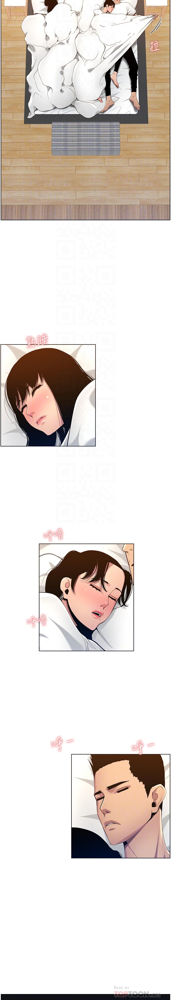 14P - 姊妹与继父