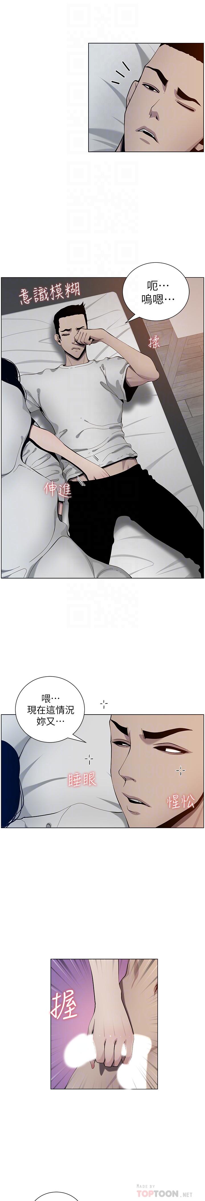 18P - 姊妹与继父