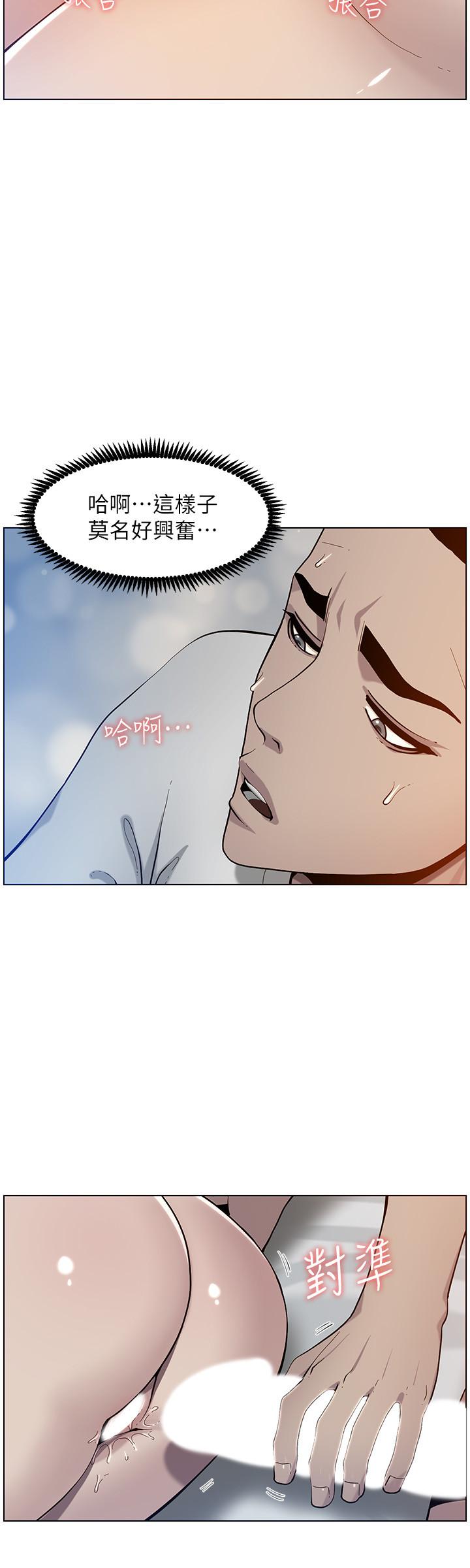 24P - 姊妹与继父