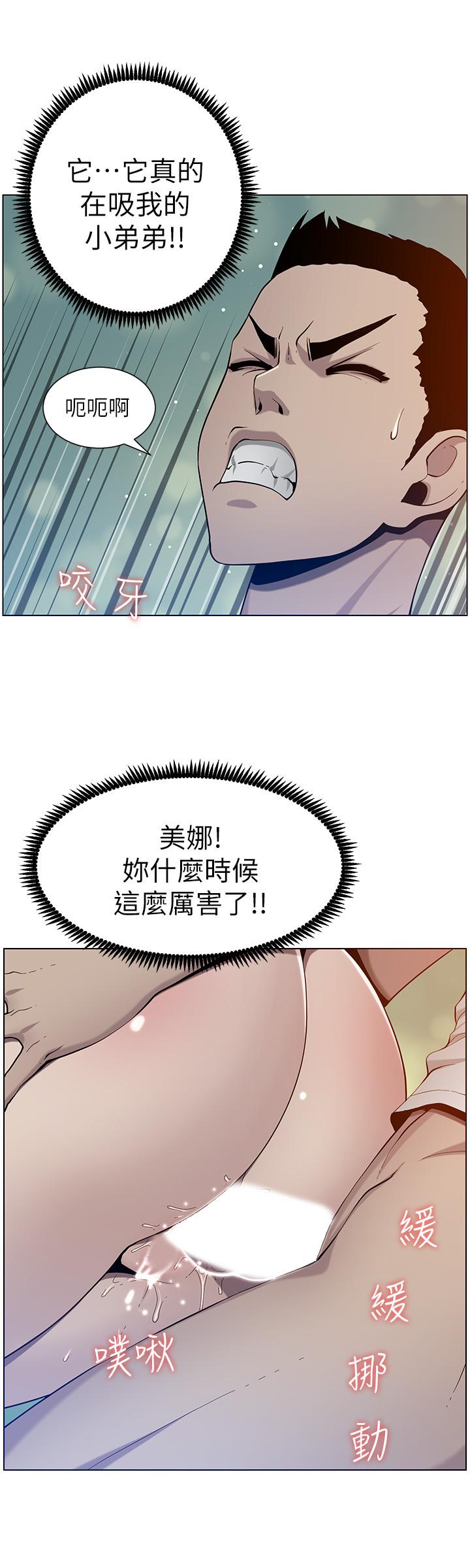 28P - 姊妹与继父