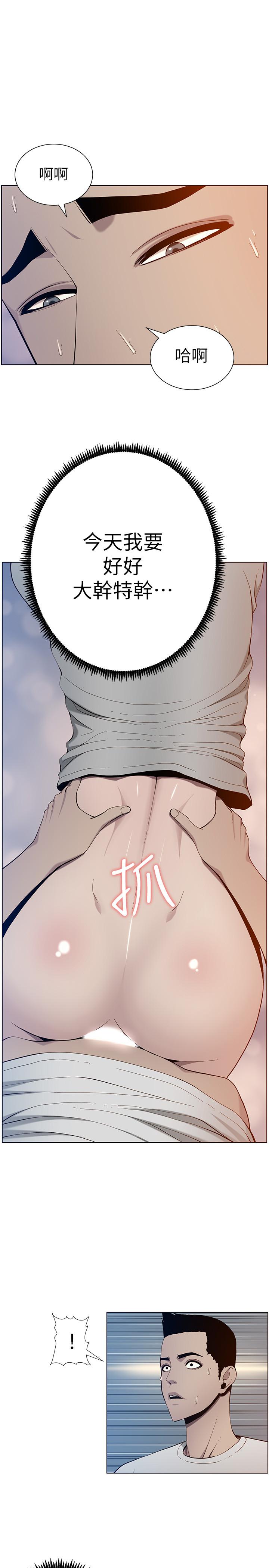 31P - 姊妹与继父