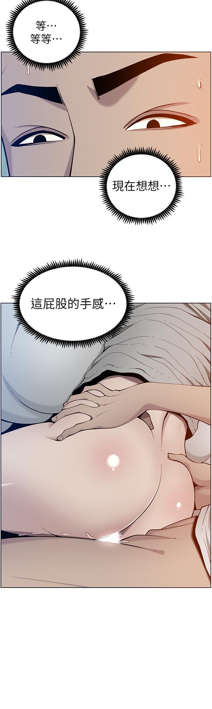 32P - 姊妹与继父