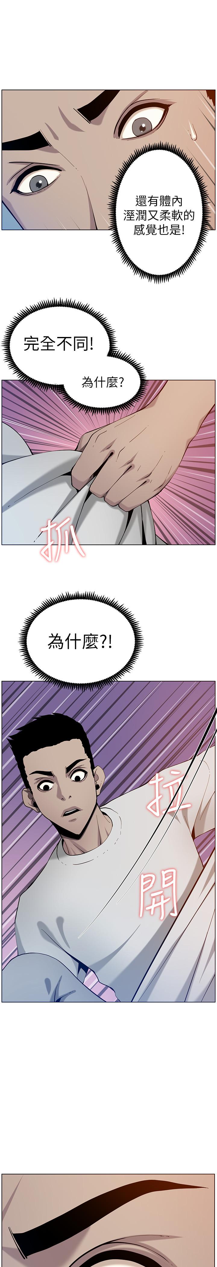 33P - 姊妹与继父
