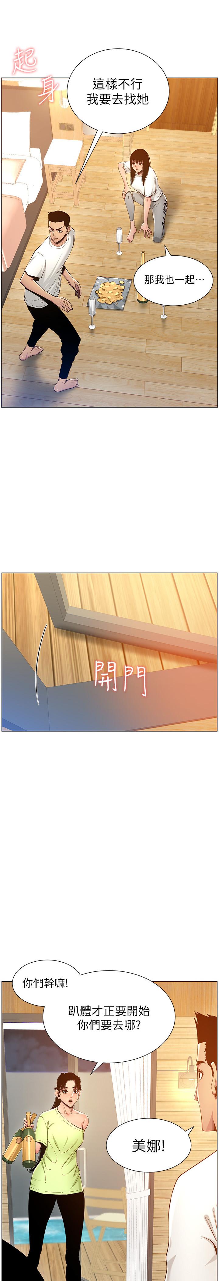 3P - 姊妹与继父
