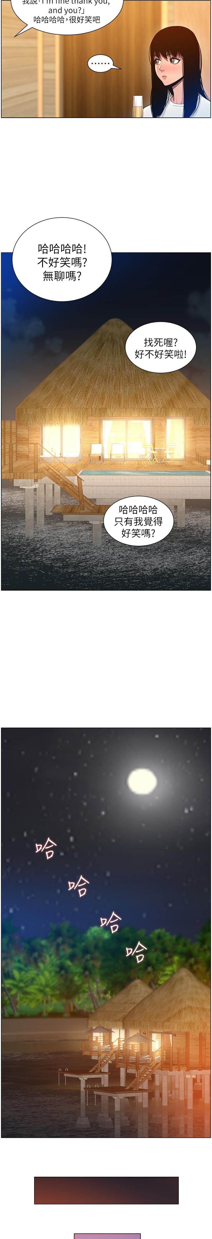 7P - 姊妹与继父
