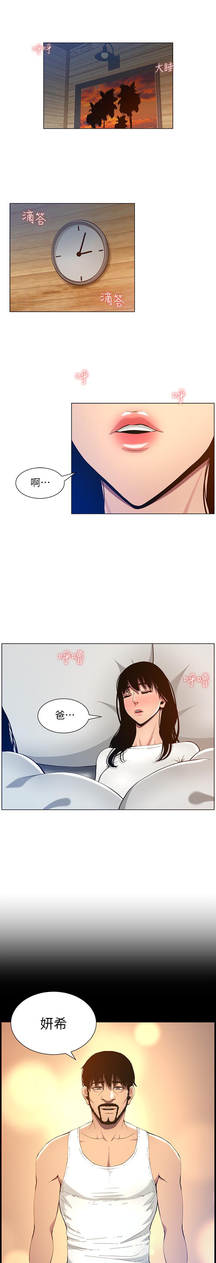 13P - 姊妹与继父