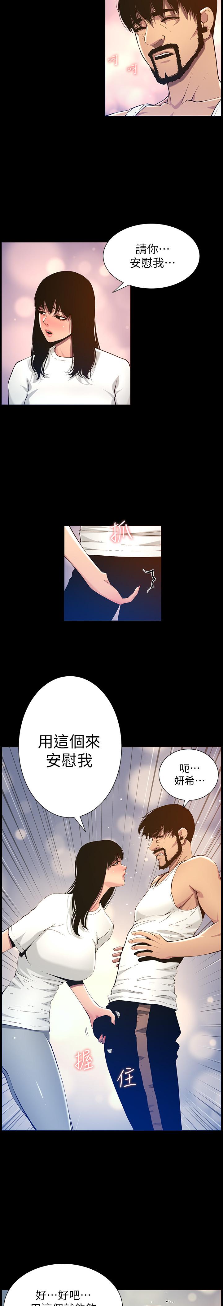 15P - 姊妹与继父