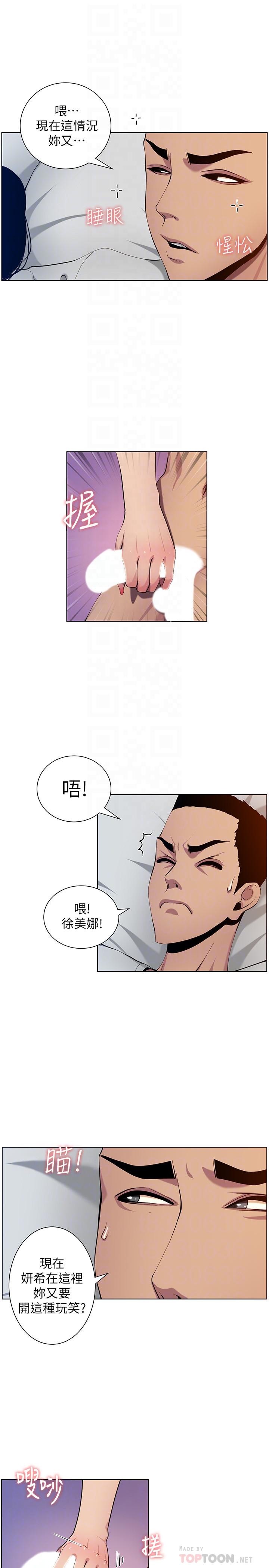 18P - 姊妹与继父