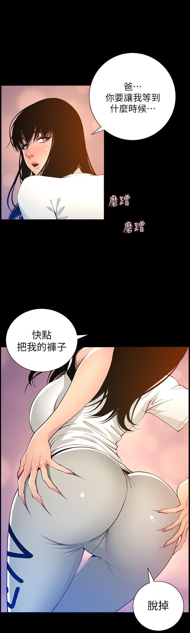 20P - 姊妹与继父