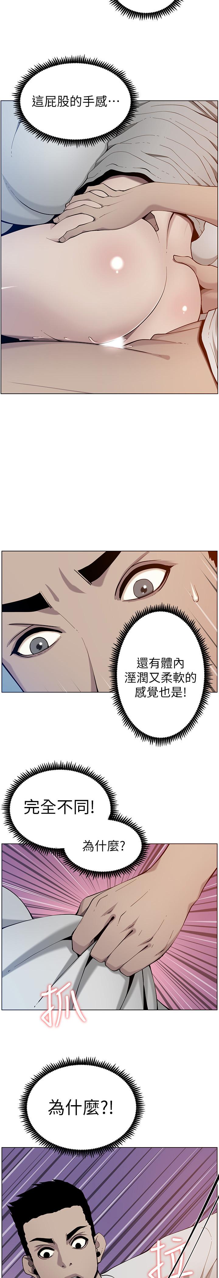 2P - 姊妹与继父
