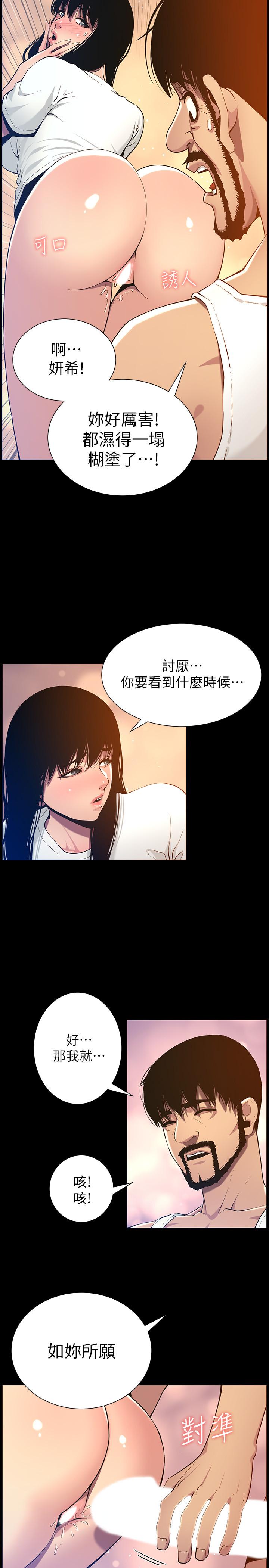 23P - 姊妹与继父