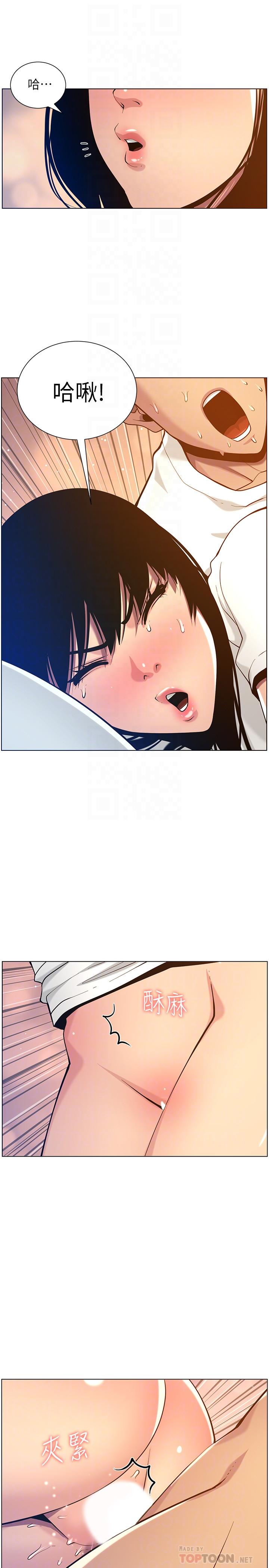 12P - 姊妹与继父
