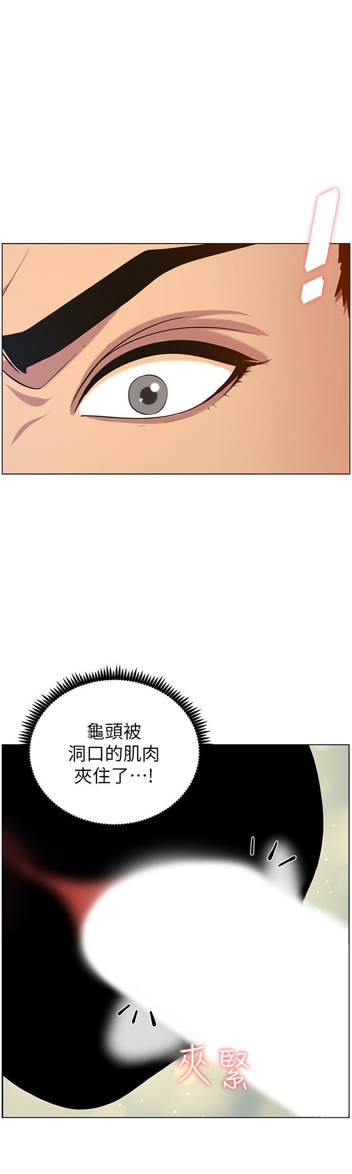 19P - 姊妹与继父