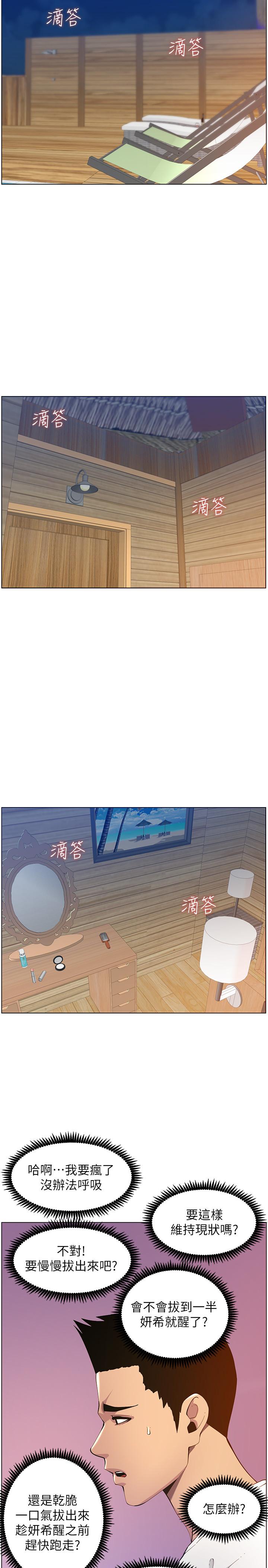 9P - 姊妹与继父
