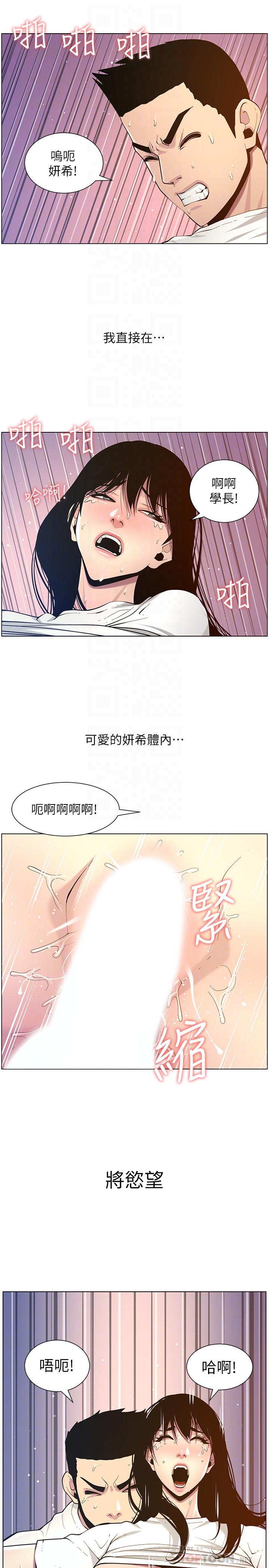10P - 姊妹与继父