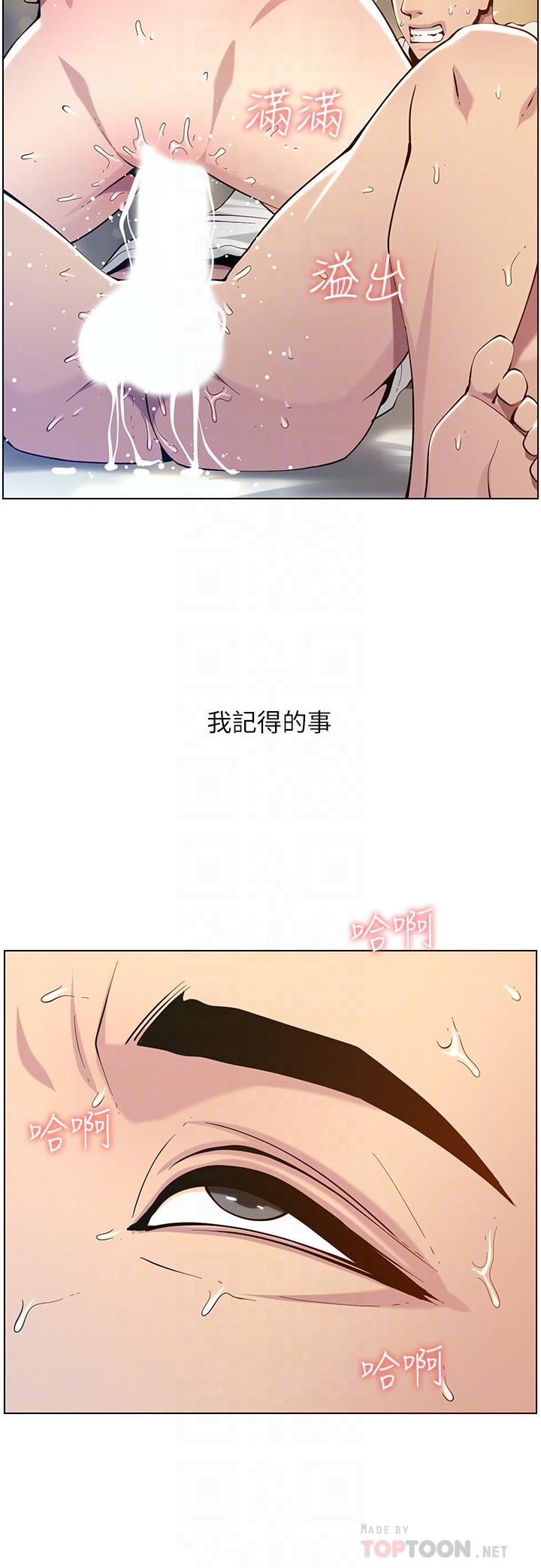 12P - 姊妹与继父