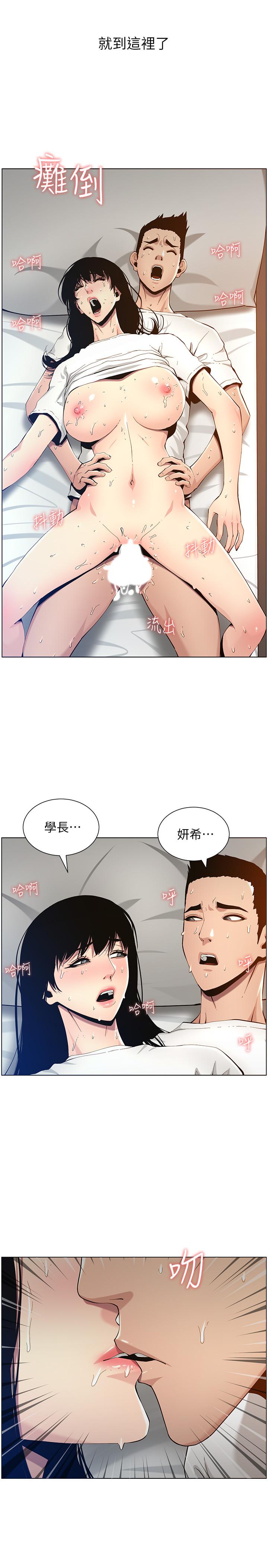 13P - 姊妹与继父