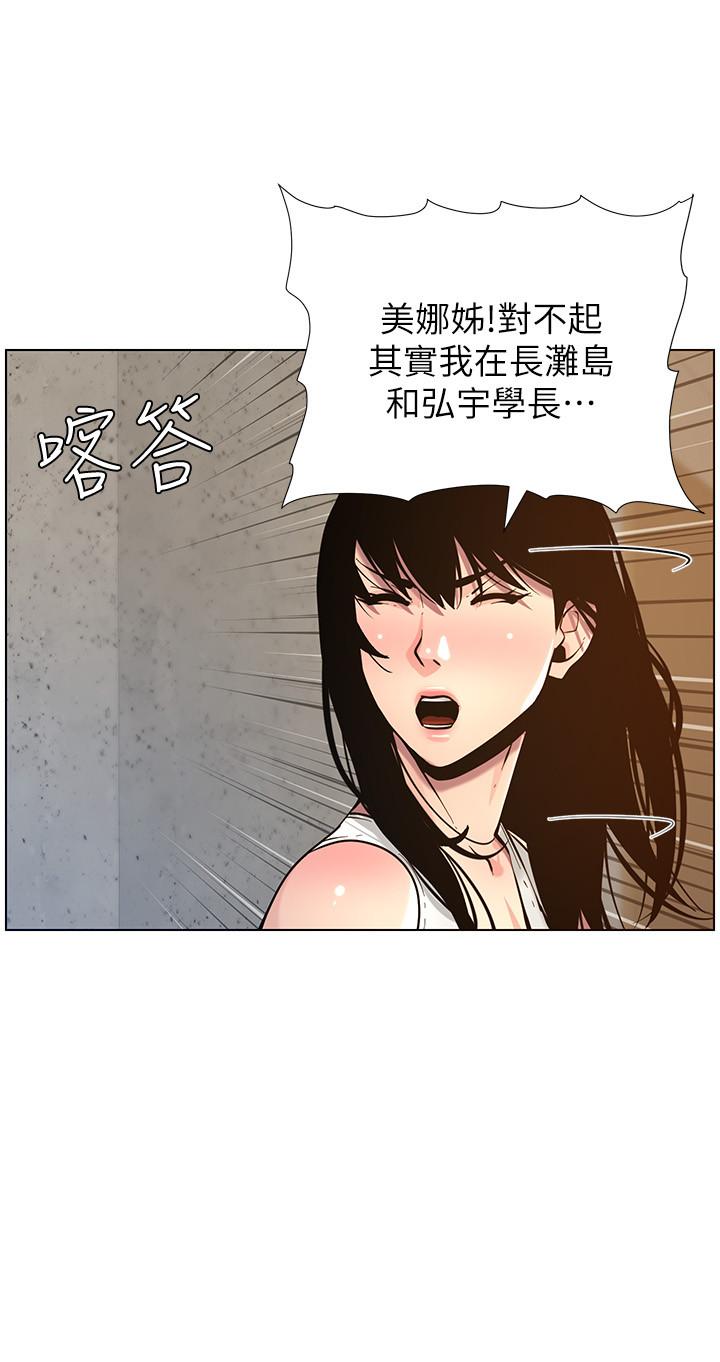 28P - 姊妹与继父