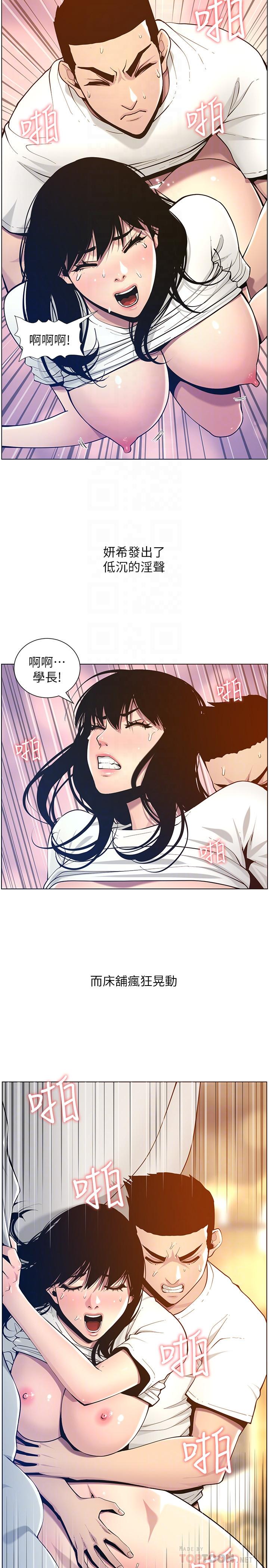 6P - 姊妹与继父