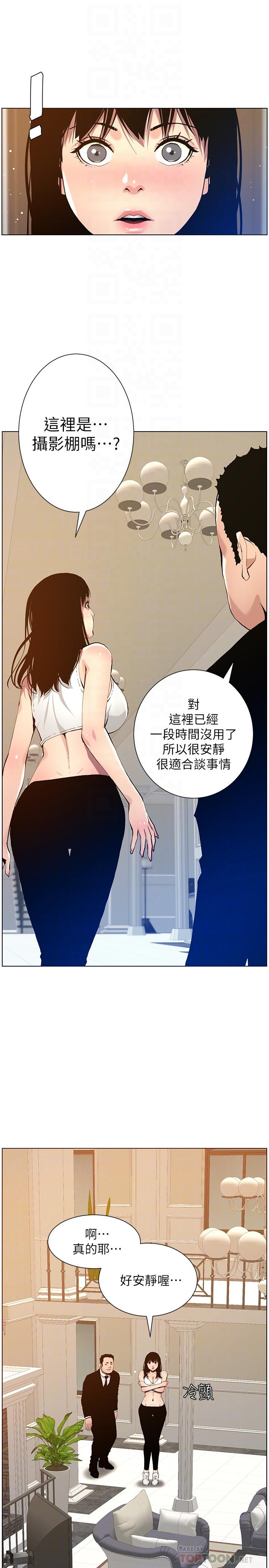 12P - 姊妹与继父