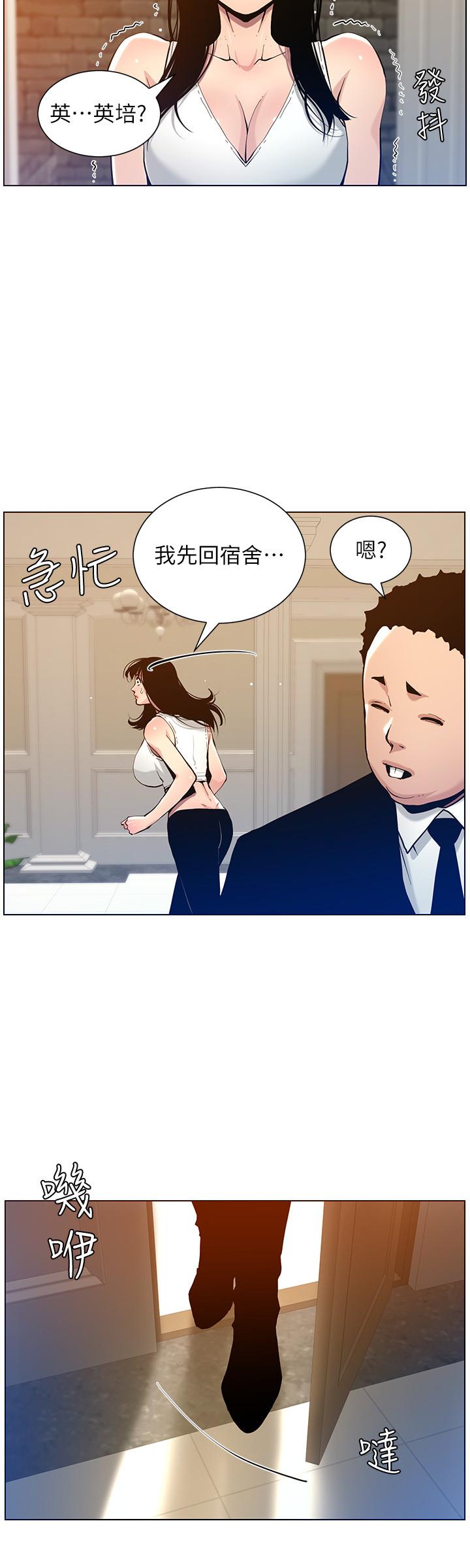 15P - 姊妹与继父