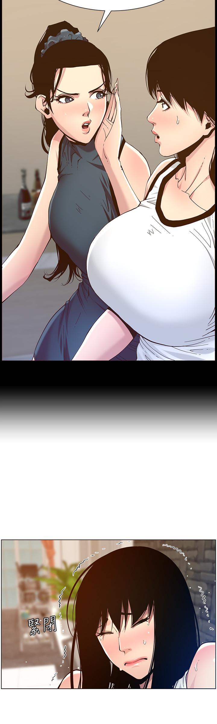 19P - 姊妹与继父