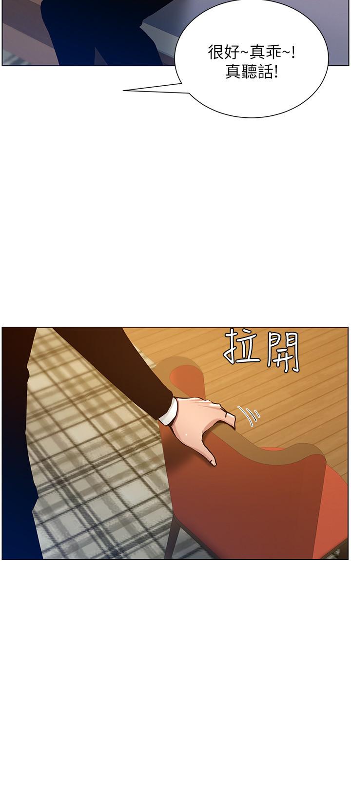 23P - 姊妹与继父