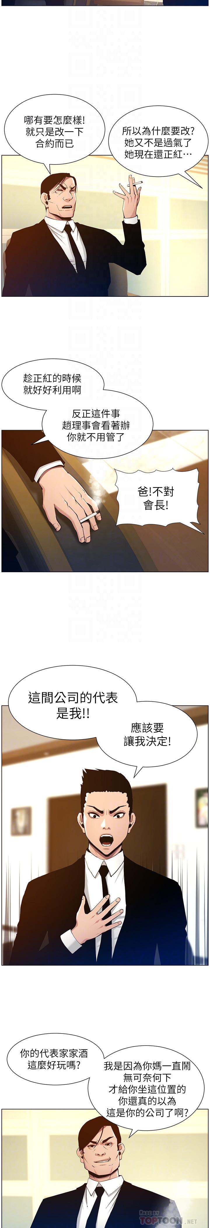 6P - 姊妹与继父