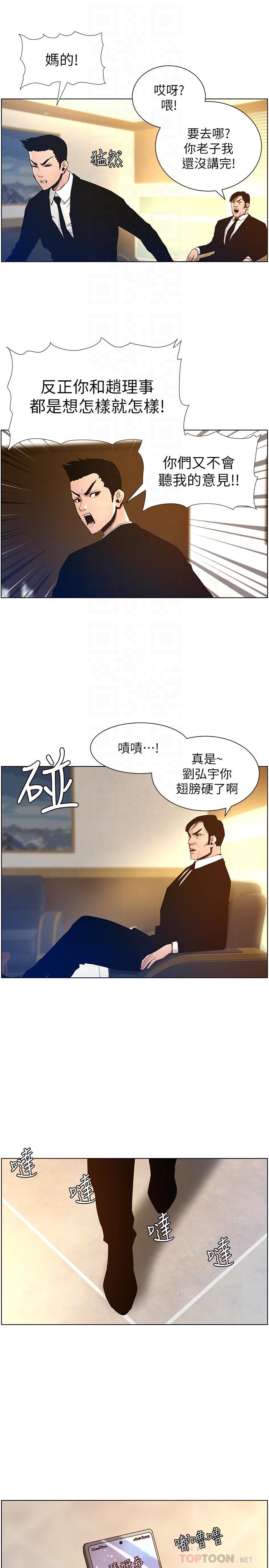 8P - 姊妹与继父