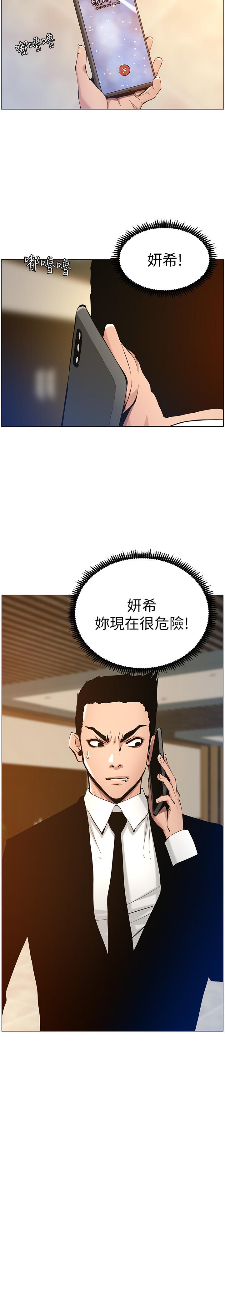 9P - 姊妹与继父