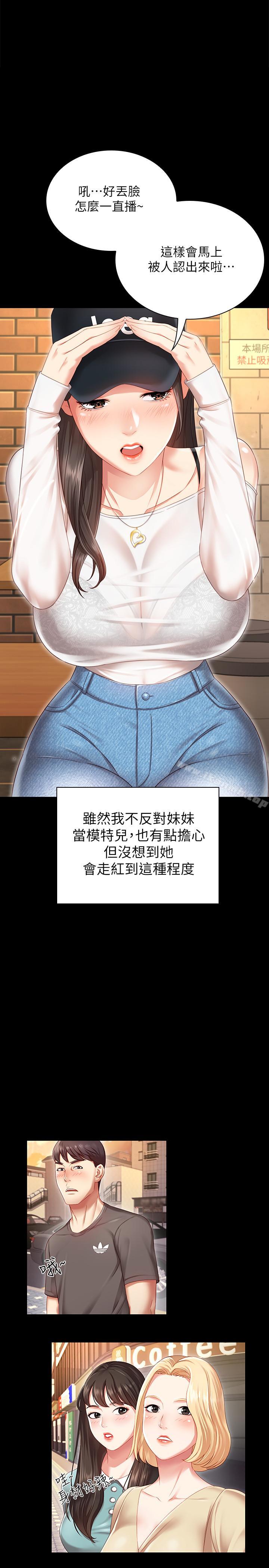 11P - 妹妹的义务