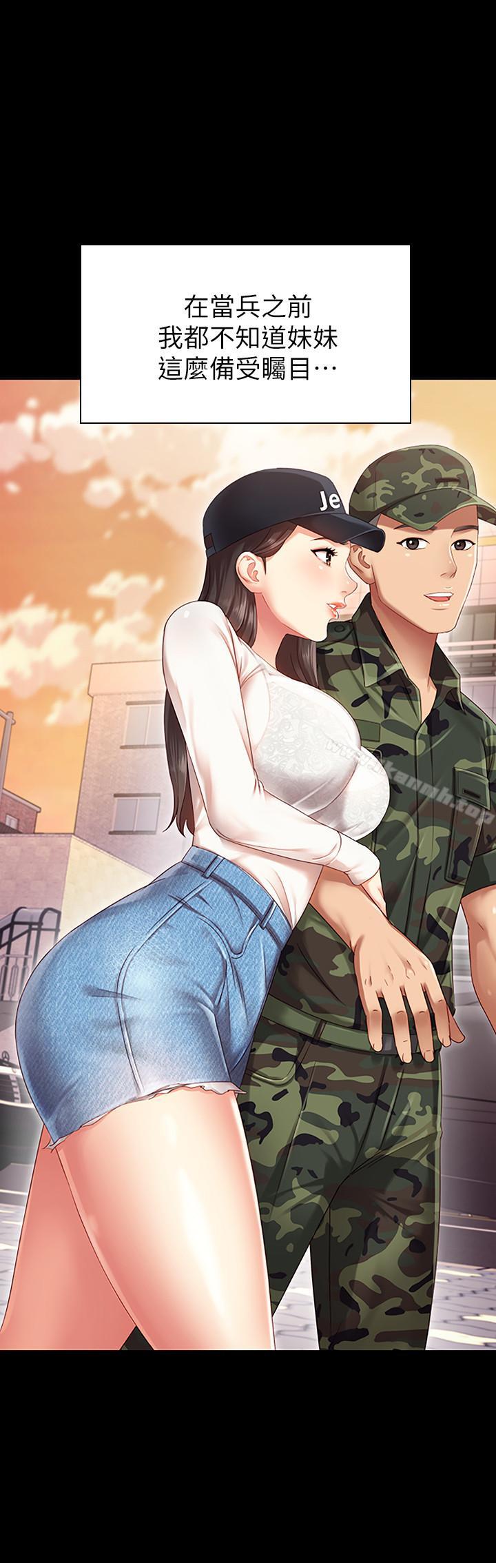 12P - 妹妹的义务