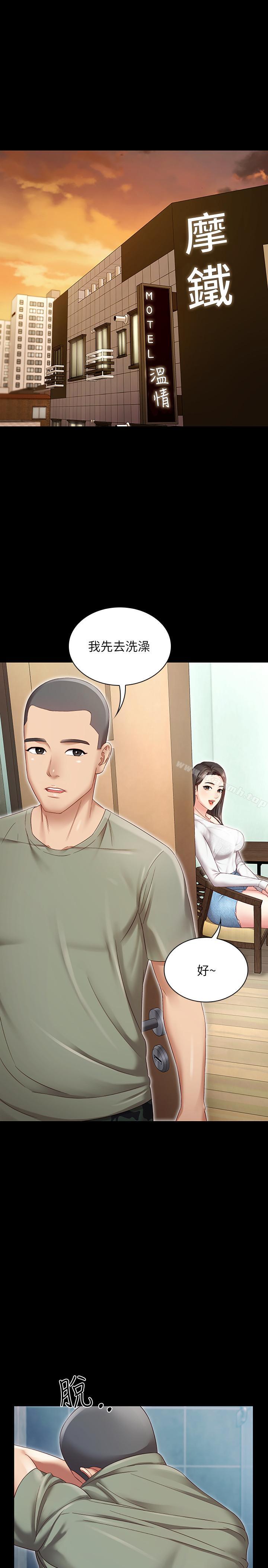 14P - 妹妹的义务