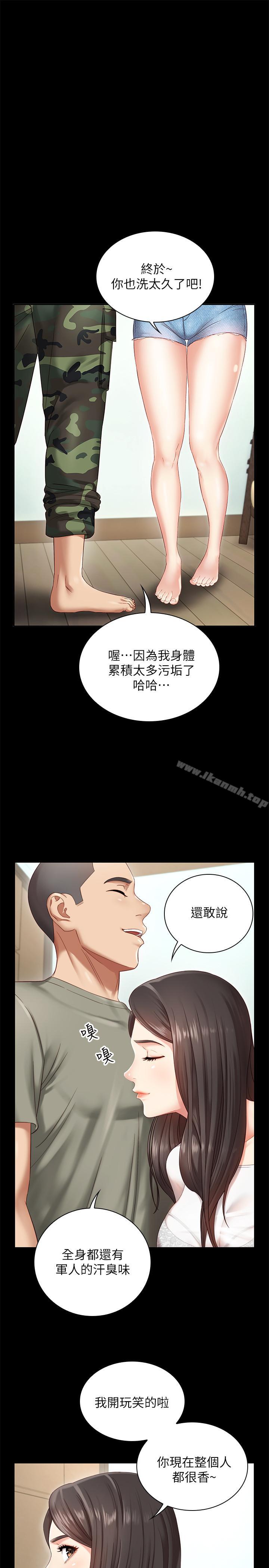 18P - 妹妹的义务