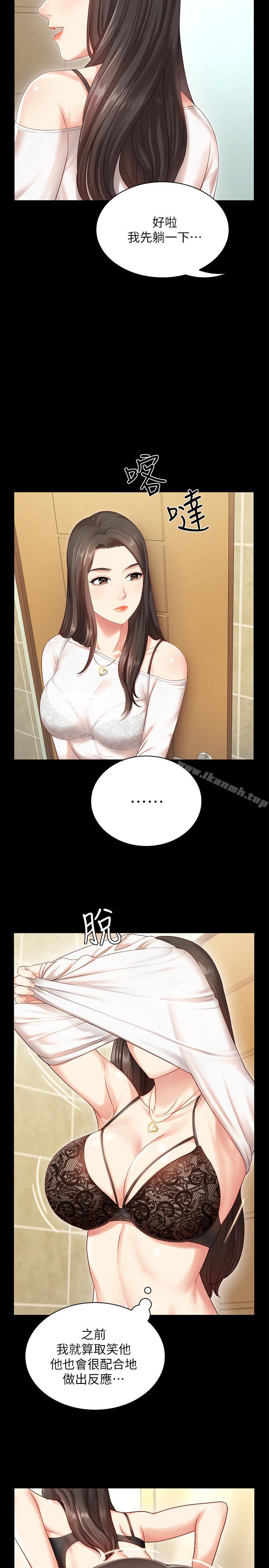19P - 妹妹的义务