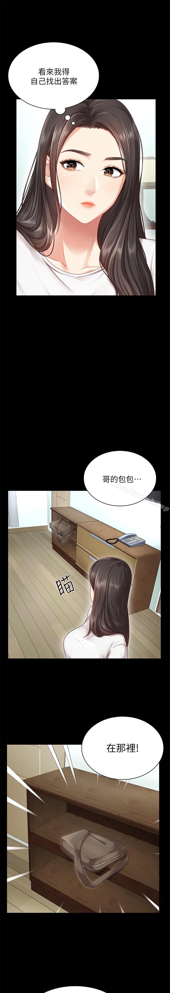 26P - 妹妹的义务