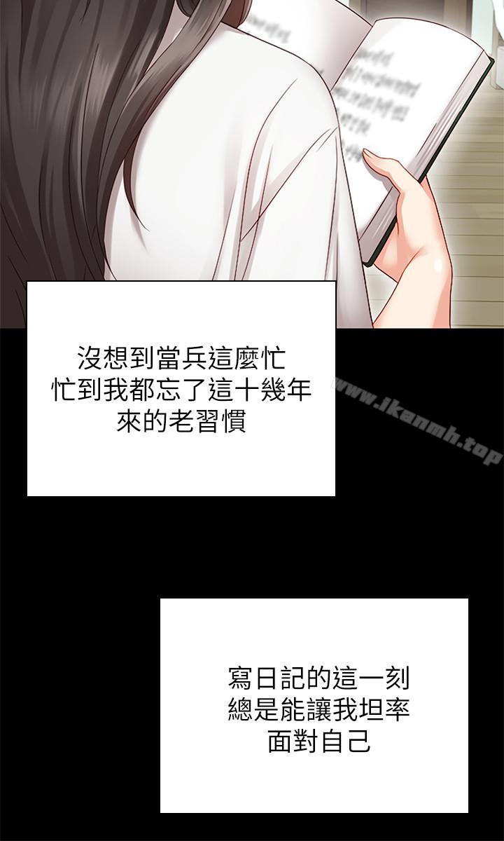 29P - 妹妹的义务