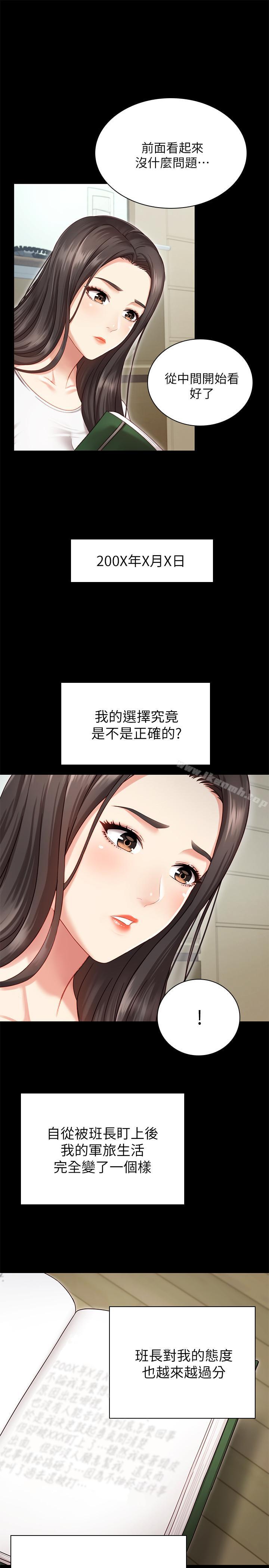 30P - 妹妹的义务