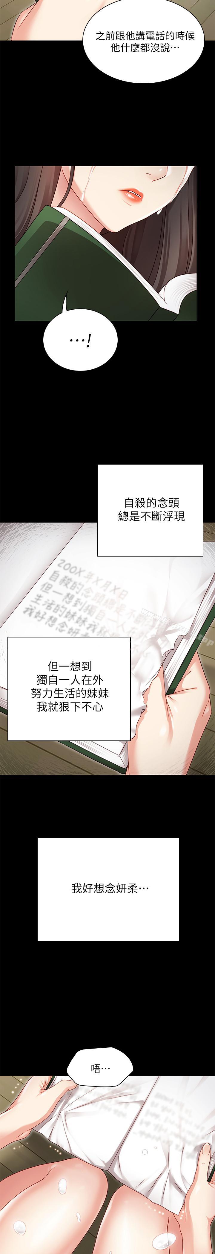 32P - 妹妹的义务